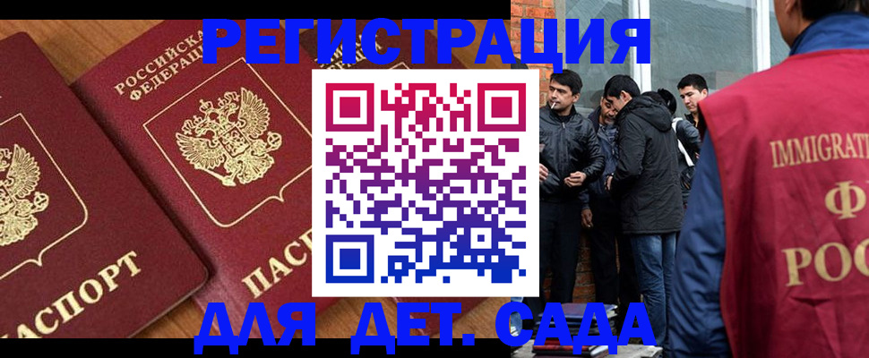 временная прописка в Уссурийске